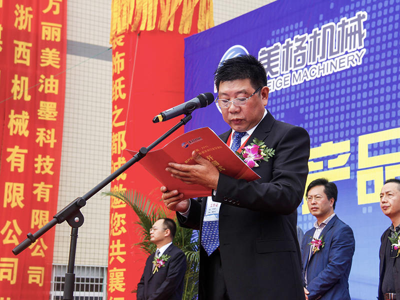 Zhejiang Meige Machinery Co., Ltd.