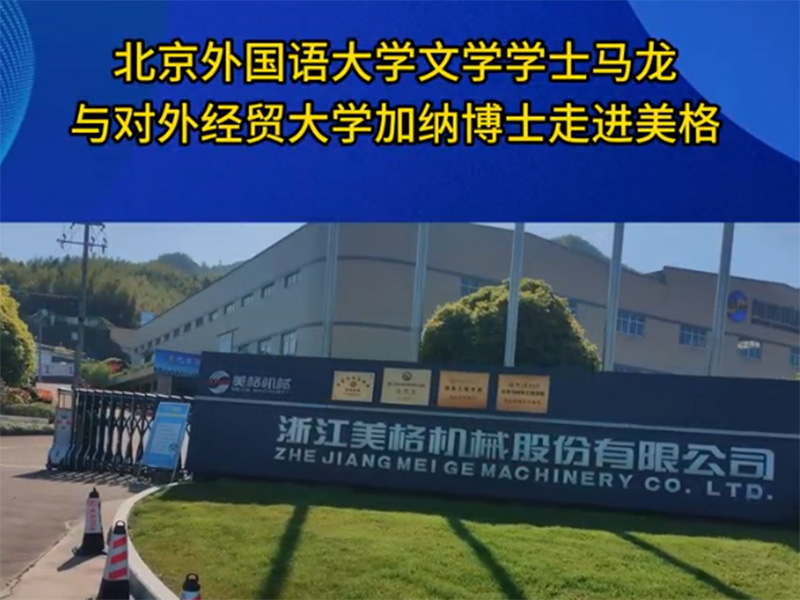 Ma Long, a Bachelor of Arts from Beijing Foreign Studies University, and Dr. Ghana from the University of International Business and Economics, visited Meige