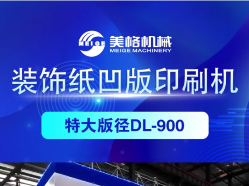 Zhejiang Meige Machinery Co., Ltd.