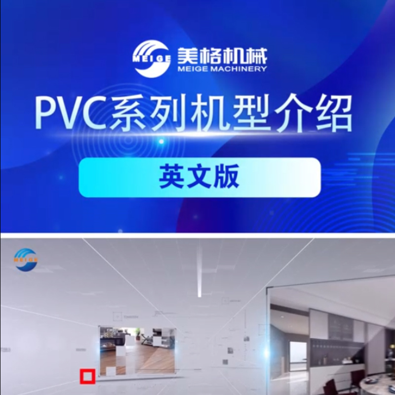 Introduction to PVC series models
