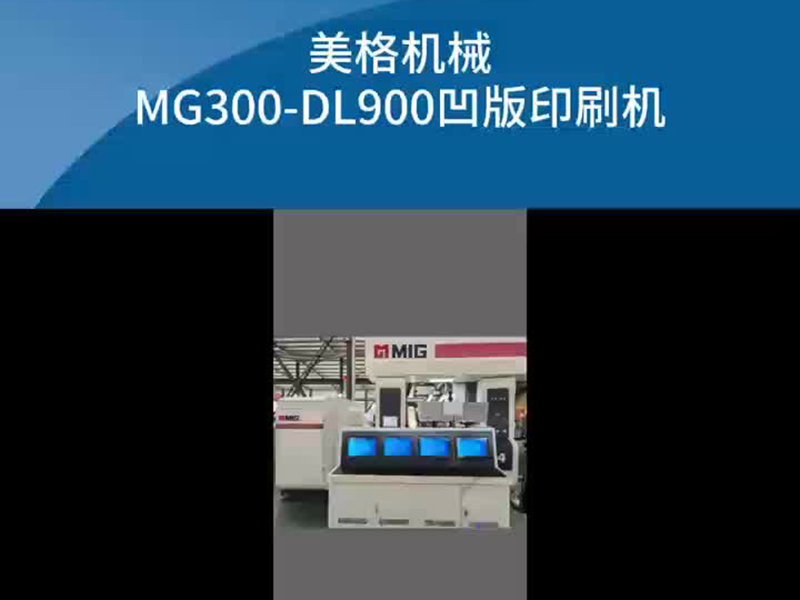 MG300-DL900 gravure printing machine from Meige Machinery